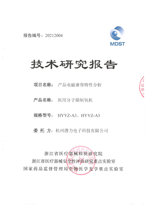 emc检验覆盖报告